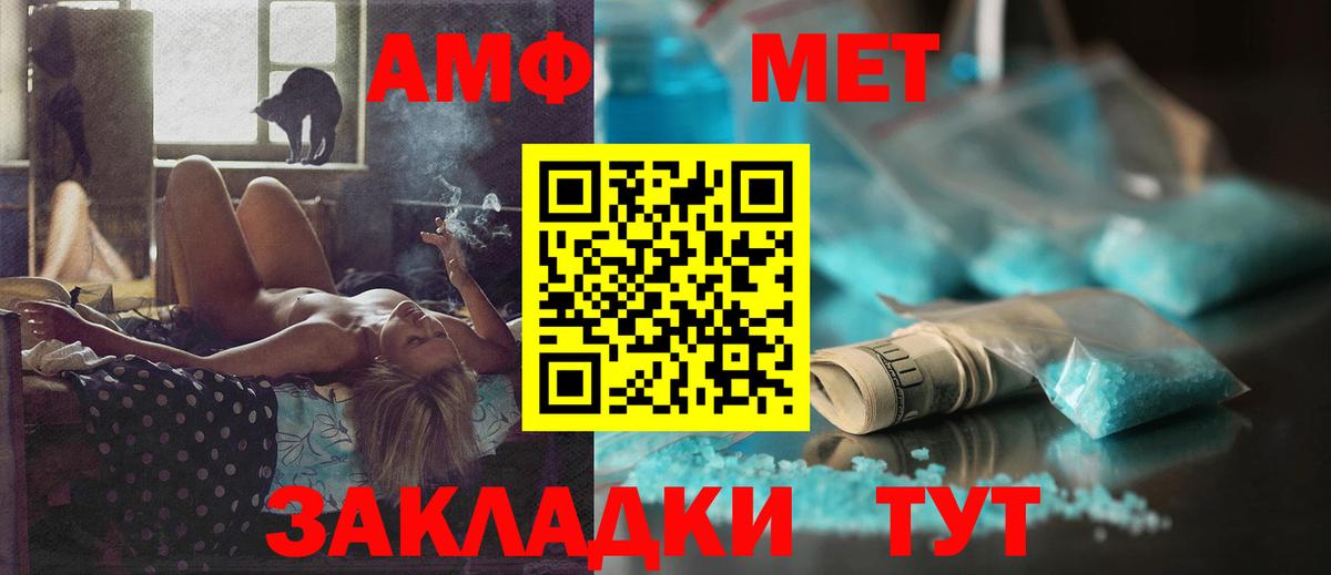 Amphetamine Premium  Вход с VPN  АМФЕТАМИН  Великий Устюг  Amphetamine 