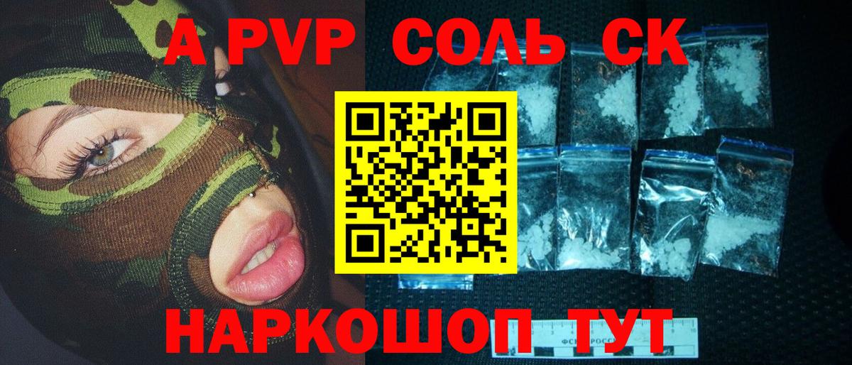 Alpha PVP крисы CK Великий Устюг