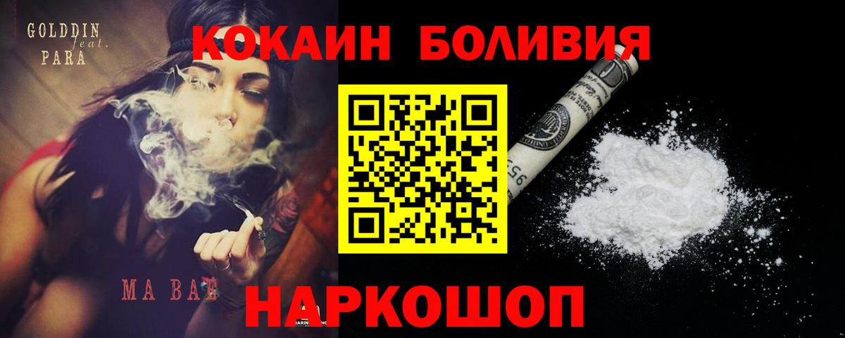 Cocaine FishScale  Кокаин Колумбийский  Великий Устюг  Вход с VPN 