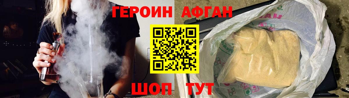 Героин хмурый Великий Устюг