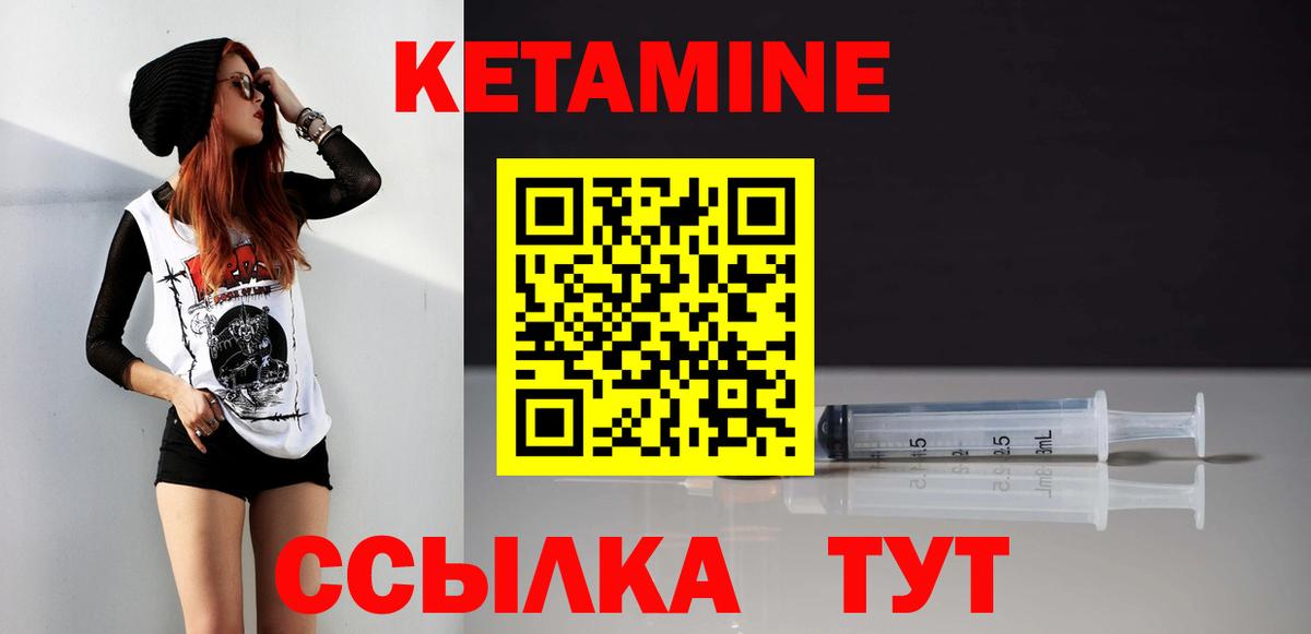 КЕТАМИН ketamine Великий Устюг