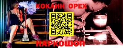 дурь Белореченск