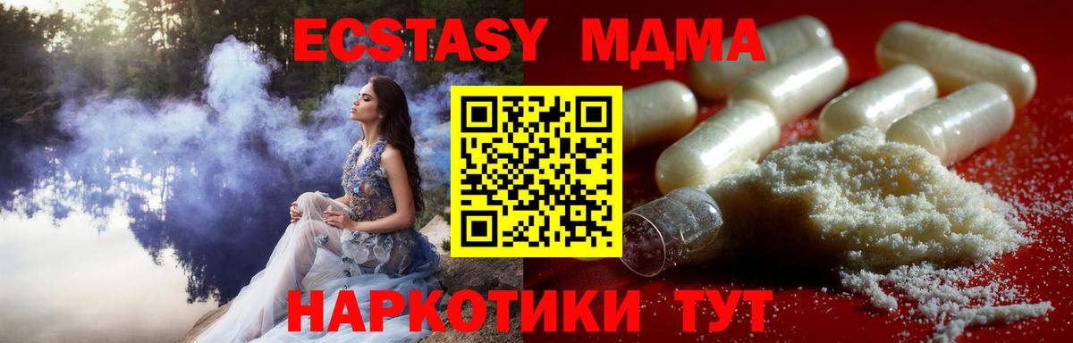 МДМА молли  Вход с VPN  Великий Устюг  MDMA Molly 