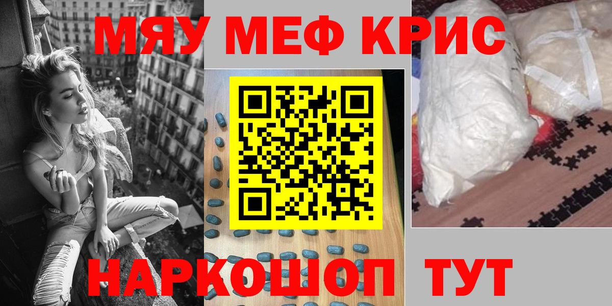 Меф мяу мяу кристаллы Великий Устюг