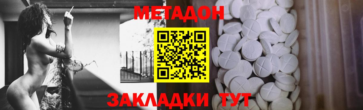 Великий Устюг  МЕТАДОН кристалл  Вход с VPN 