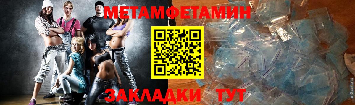 Метамфетамин мет  Вход с VPN  Великий Устюг  Метамфетамин мет 