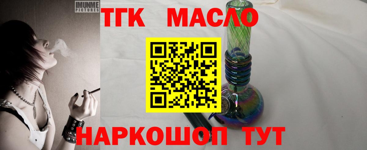 Дистиллят ТГК вейп с тгк  ТГК вейп  Великий Устюг  Вход с VPN 